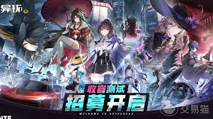 异环的上线具体时间是什么时候？- 了解异环何时正式推出的时间节点