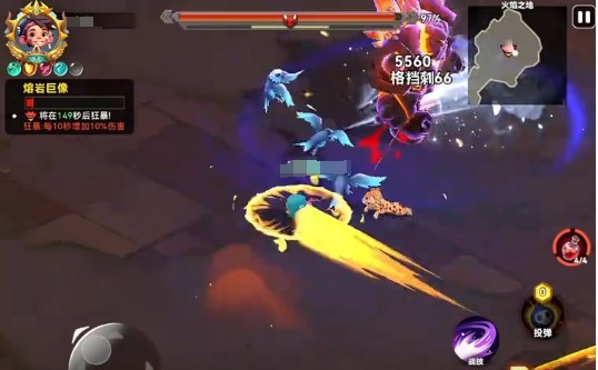 酋长你别跑火焰魔像通关技巧指南