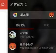探探能否通过手机号寻找特定用户——探探是否支持用手机号定位好友


