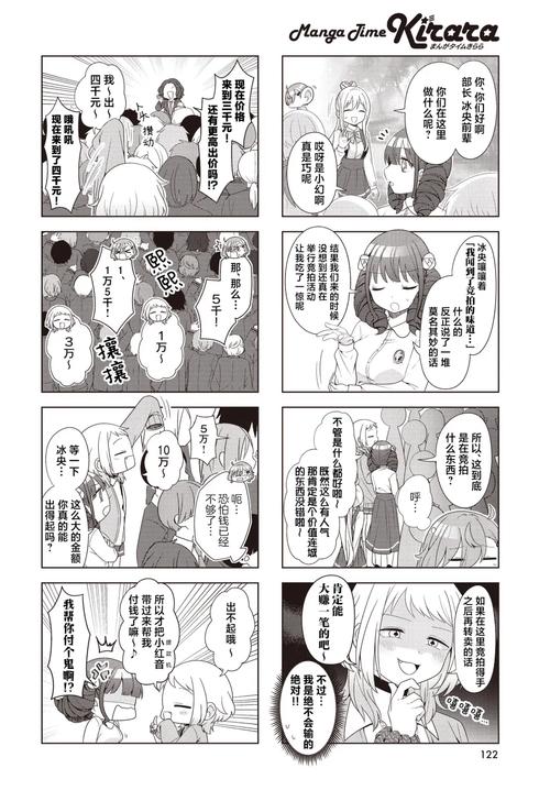 无翼乌全彩无遮挡漫画大全手机版V8.6.7_无翼乌全彩无遮挡漫画大全软件下载