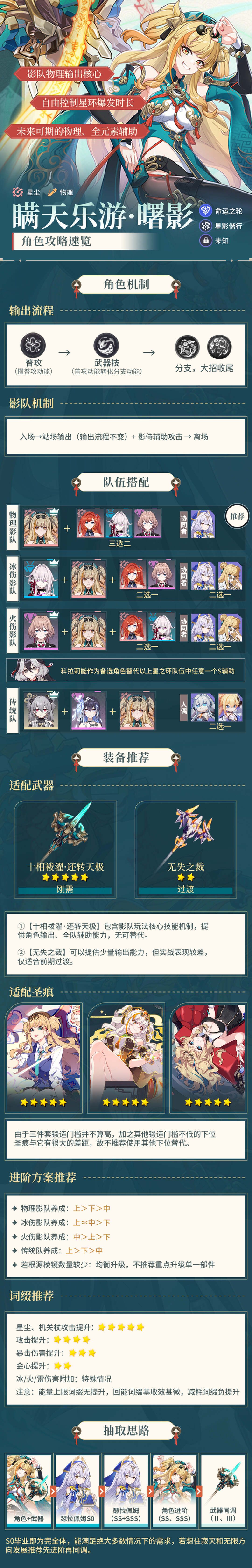 《崩坏3》对松雀的详细攻略解析 《崩坏3》对松雀的详细攻略解析