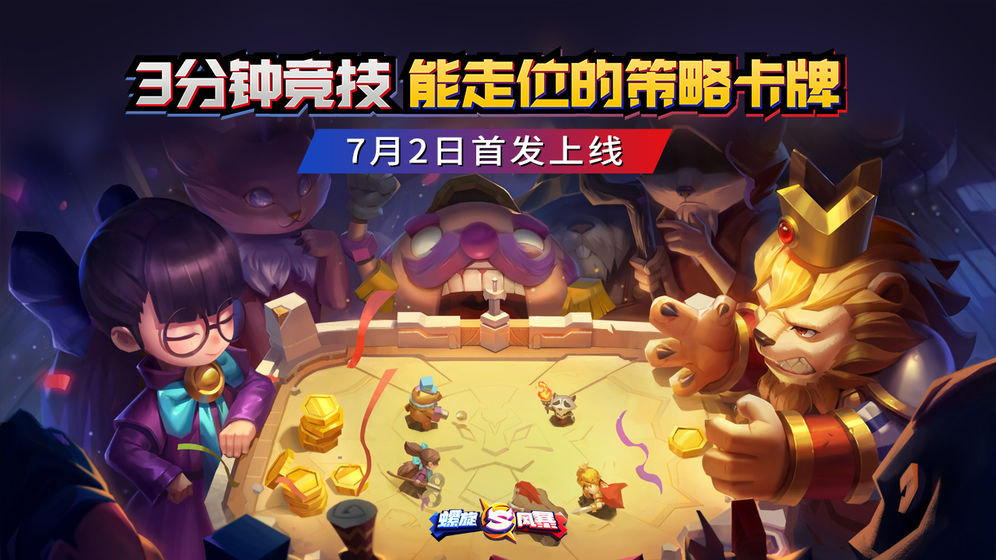 2025年度推荐的趣味十足的二次元卡牌对战手机游戏合集_二次元卡牌策略对决