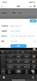 微信对话底部工具栏中键盘切换迟缓的应对策略-有效解决微信底部切换键盘卡顿问题的方法