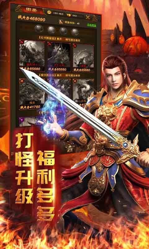 刀刀秒杀技能的超级变态传奇手游推荐——以刀光如柱的炫酷效果闻名