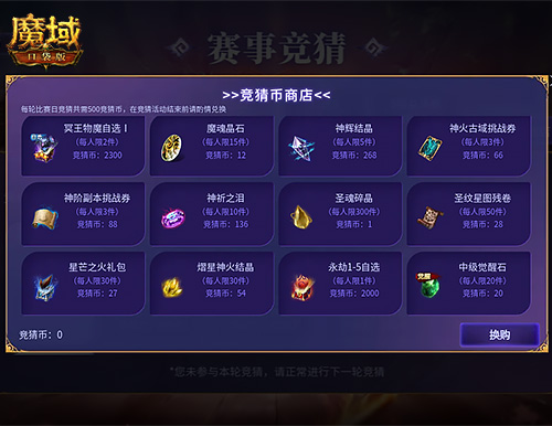 《魔域口袋版》跨服家族战海选正式拉开帷幕,热潮席卷而来 《魔域口袋版》跨服家族战海选正式拉开帷幕,热潮席卷而来