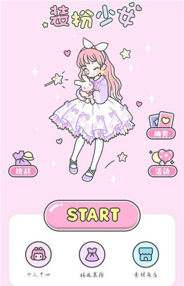 适合换装和捏脸体验的小游戏推荐,女生们的心头好 适合换装和捏脸体验的小游戏推荐,女生们的心头好