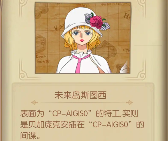 《航海王:燃烧意志》未来岛斯图西值得抽取吗? 《航海王:燃烧意志》未来岛斯图西值得抽取吗?