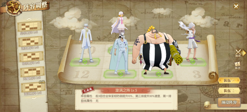 《航海王:燃烧意志》未来岛斯图西值得抽取吗? 《航海王:燃烧意志》未来岛斯图西值得抽取吗?