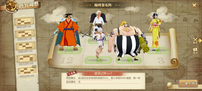 《航海王:燃烧意志》未来岛斯图西值得抽取吗? 《航海王:燃烧意志》未来岛斯图西值得抽取吗?