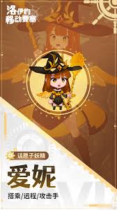 关于洛伊移动要塞中爱妮魔法师的全面介绍——详尽解析与实用攻略 关于洛伊移动要塞中爱妮魔法师的全面介绍——详尽解析与实用攻略