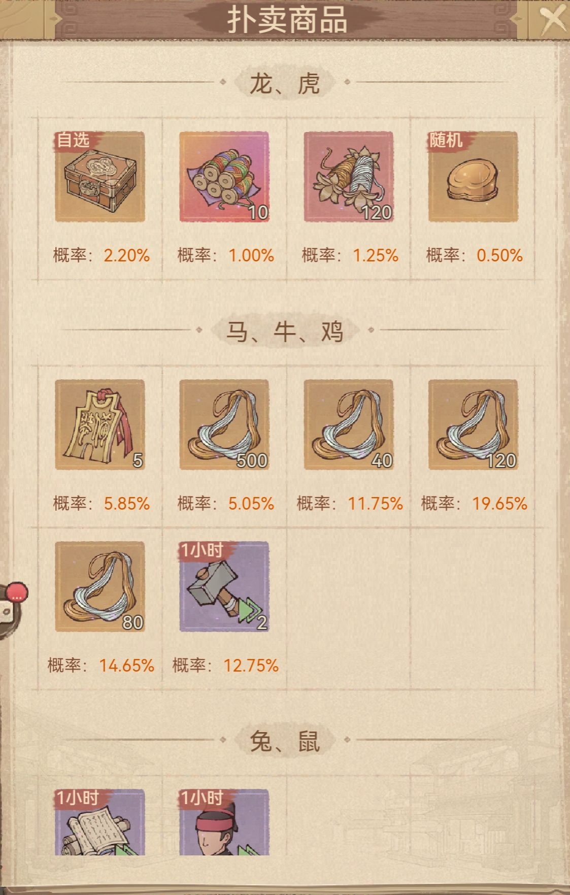 《这城有良田》城市中扑卖活动的零氪、微氪及高氪攻略详解