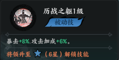 《百战群英》周泰详尽攻略指南