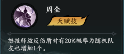 《百战群英》周泰详尽攻略指南