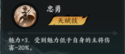 《百战群英》周泰详尽攻略指南