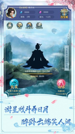 开局成为凡人的修真手游推荐_凡人修仙