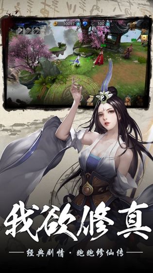 开局成为凡人的修真手游推荐_凡人修仙