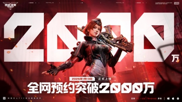 琳琅新作《逆战:未来》携手张杰正式锁定1月13日上线,期待已久! 琳琅新作《逆战:未来》携手张杰正式锁定1月13日上线,期待已久!