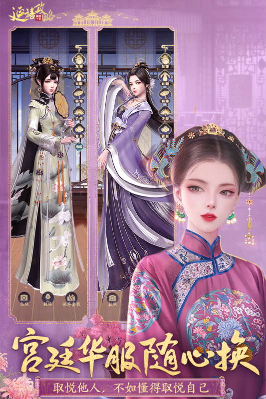 充满丰富剧情线的古代模拟恋爱手游推荐_这些玩法极具趣味性