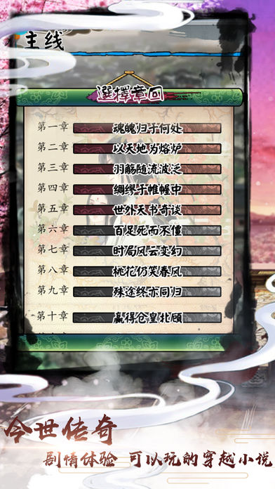 充满丰富剧情线的古代模拟恋爱手游推荐_这些玩法极具趣味性