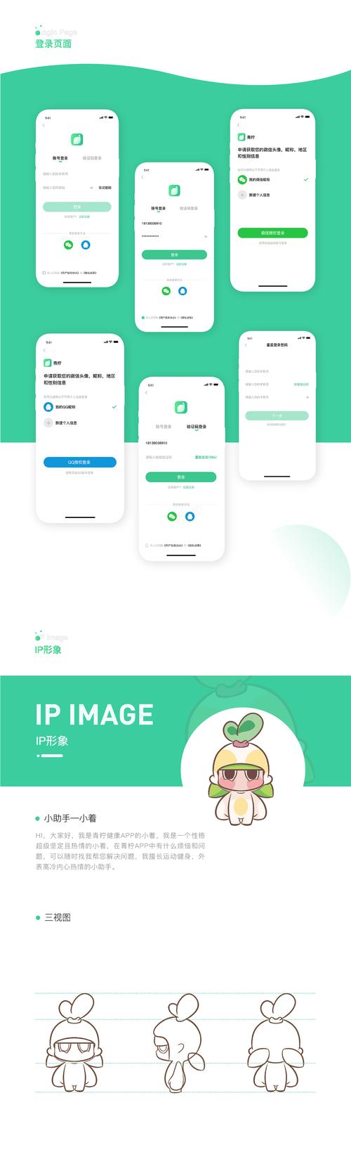青柠在线APP应用V6.2.9_青柠在线APPAPP下载 青柠在线APP应用V6.2.9_青柠在线APPAPP下载