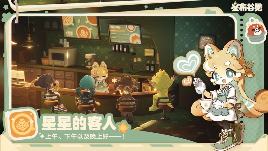 星布谷地的菜谱配方全景解析——详细指南