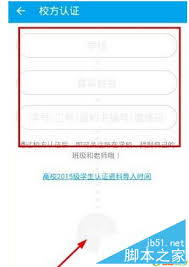 如何在易班平台上查阅通知——易班通知查看指南