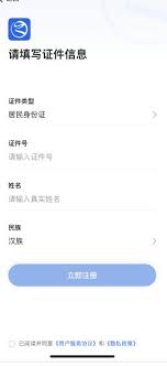 浙里办个人账户的注册流程是怎样的？