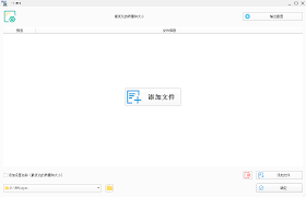 格式工厂如何调整输出码率与文件大小——格式工厂中设置输出码率及文件体积的方法解析