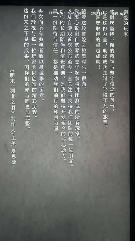 《明末》剧情的终章是否隐藏着更深的悬念?新版本的结尾引发全球玩家热烈讨论
《明末》剧情的终章是否隐藏着更深的悬念?新版本的结尾引发全球玩家热烈讨论