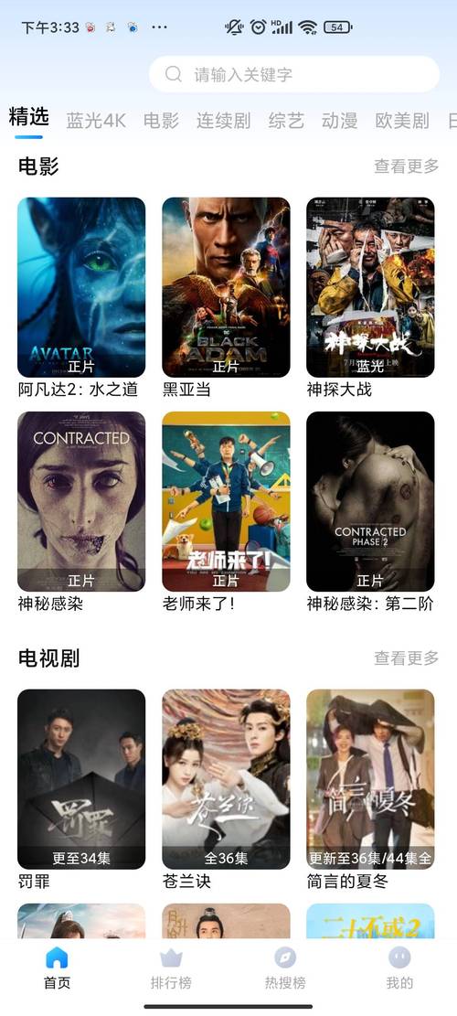 无敌影院影视手机版V3.3.3_无敌影院影视应用下载 无敌影院影视手机版V3.3.3_无敌影院影视应用下载