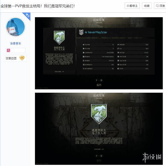 全球第一人成功达成!中国玩家斩获《逃离塔科夫》“救世主”结局 全球第一人成功达成!中国玩家斩获《逃离塔科夫》“救世主”结局