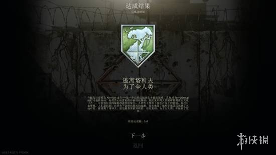 全球第一人成功达成!中国玩家斩获《逃离塔科夫》“救世主”结局 全球第一人成功达成!中国玩家斩获《逃离塔科夫》“救世主”结局