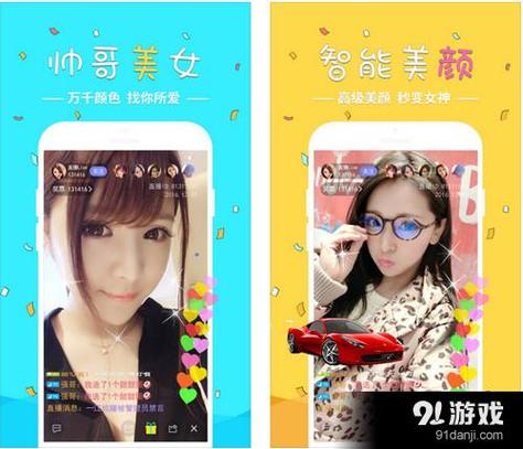 蜂蜜直播,不错的手机视频应用软件