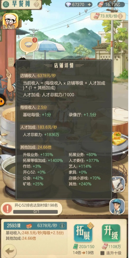 《时光杂货店》新手仅用七天快速提升收入的实用攻略