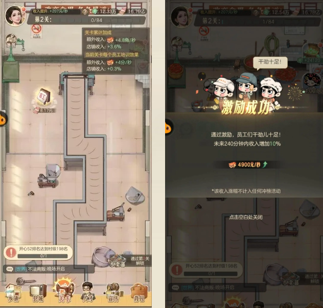 《时光杂货店》新手仅用七天快速提升收入的实用攻略