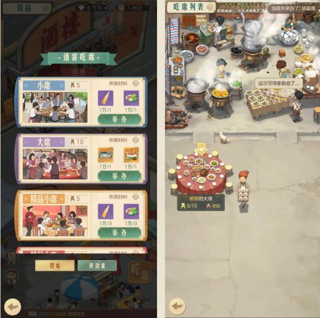 《时光杂货店》新手仅用七天快速提升收入的实用攻略