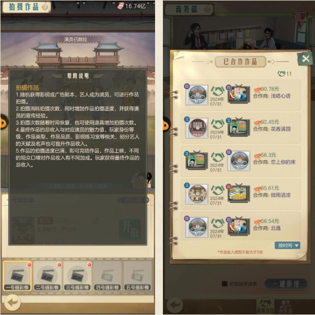 《时光杂货店》新手仅用七天快速提升收入的实用攻略