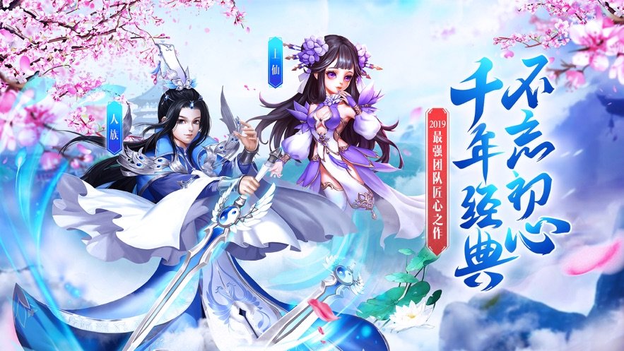 备受欢迎的同名小说改编古风玄幻仙侠手游推荐_这几款游戏特别精彩
