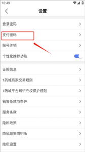 1药城支付密码的设置方法详解——如何在1药城平台上安全配置支付密码  
