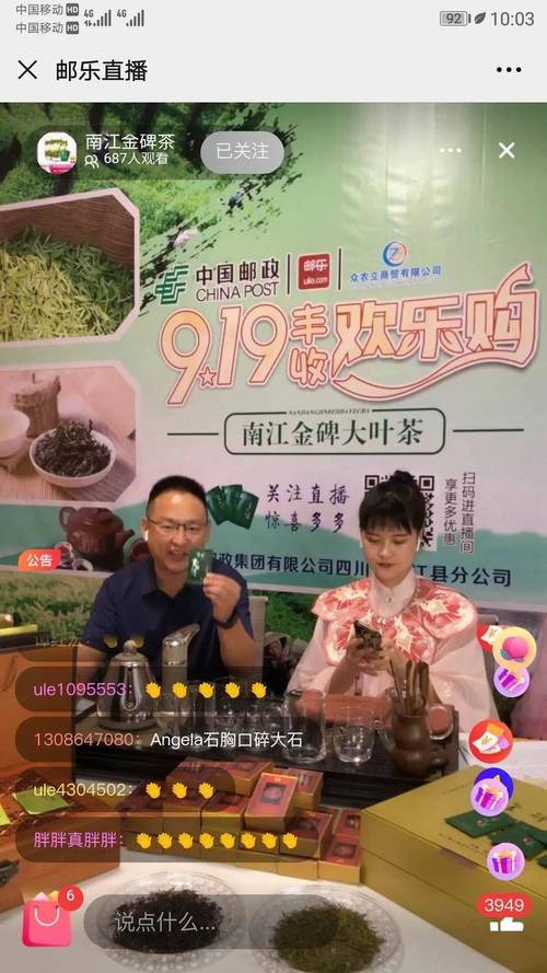 567之道茶叶直播片源进行了分类处理，网友：应有尽有！