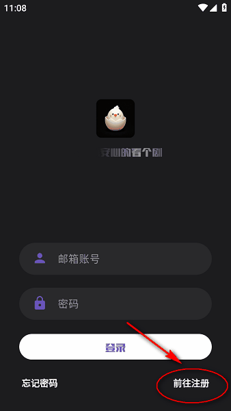 蛋播星球应用注册的详细操作流程