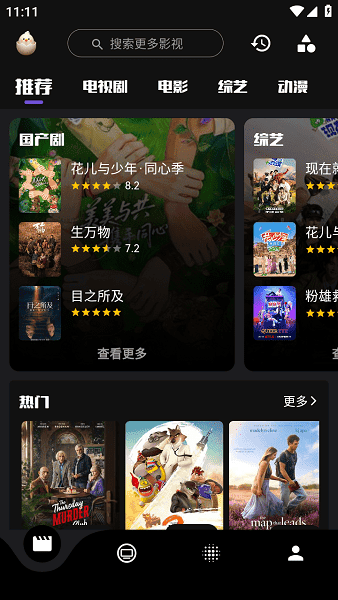 蛋播星球应用注册的详细操作流程