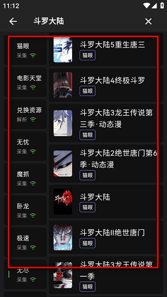 蛋播星球应用注册的详细操作流程