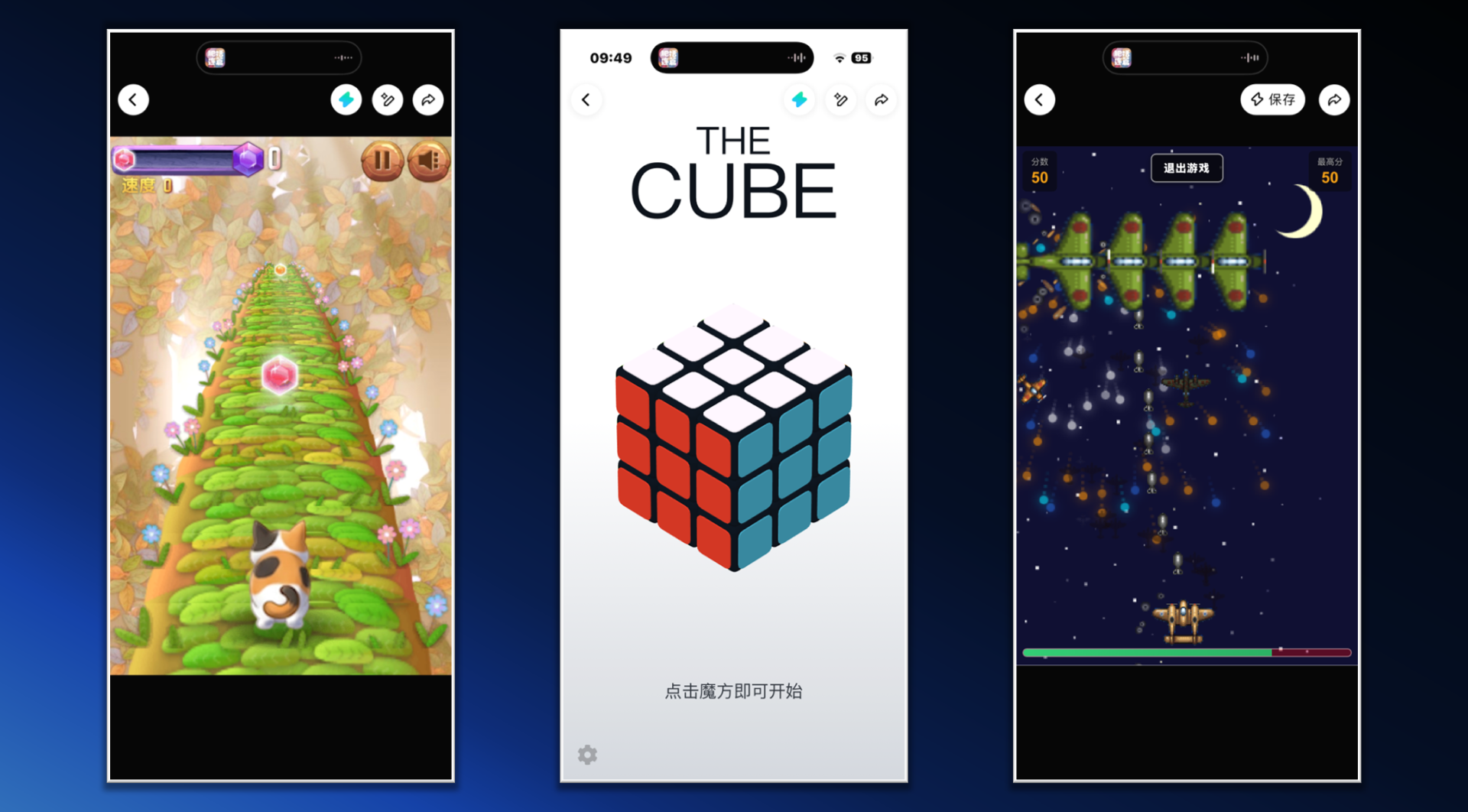 灵光闪应用经过升级改造，现支持一句话自动生成趣味闪游戏