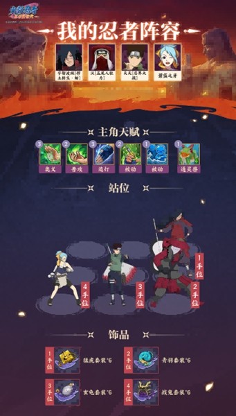 《火影忍者：忍者新世代》暗部组织_玩法详解指南