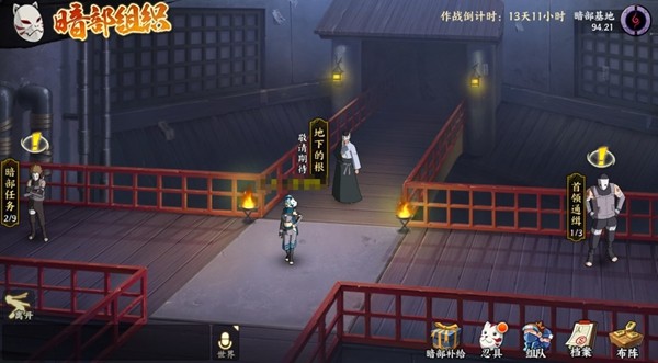 《火影忍者：忍者新世代》暗部组织_玩法详解指南