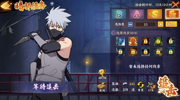 《火影忍者：忍者新世代》暗部组织_玩法详解指南