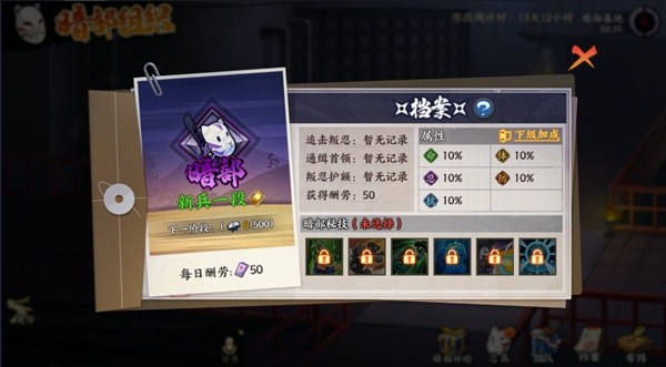 《火影忍者：忍者新世代》暗部组织_玩法详解指南