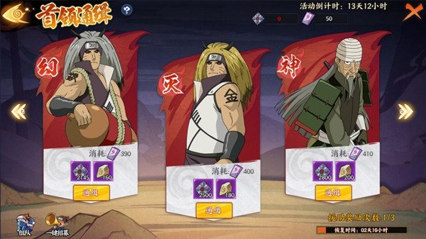 《火影忍者：忍者新世代》暗部组织_玩法详解指南