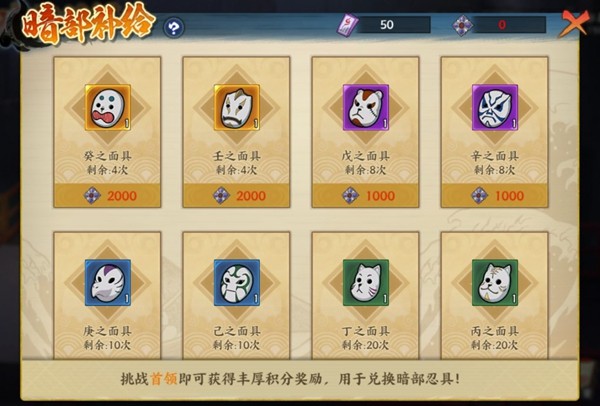 《火影忍者：忍者新世代》暗部组织_玩法详解指南